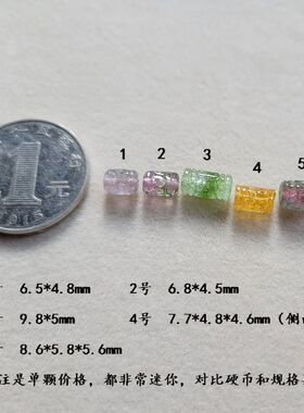 天然碧玺回纹珠单珠 小颗粒 一物一图 桶珠 通孔配件 DIY