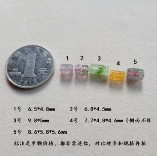 天然碧玺回纹珠单珠 小颗粒 一物一图 桶珠 通孔配件 DIY