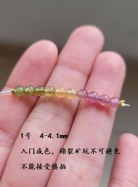 天然碧玺散珠 糖果色碧玺散珠 DIY 配件 4-4.3mm 一组价