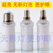 光头强超亮灯泡OUMEI无影灯泡LED8w白光暖白