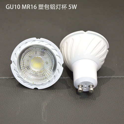 GU10插脚超亮卡口节能灯泡