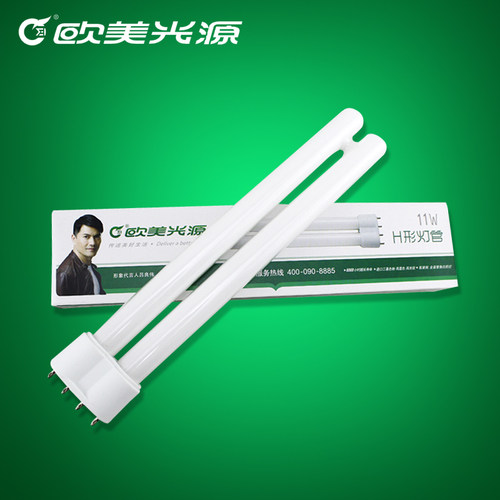 欧美光源h形型h管房间灯灯管