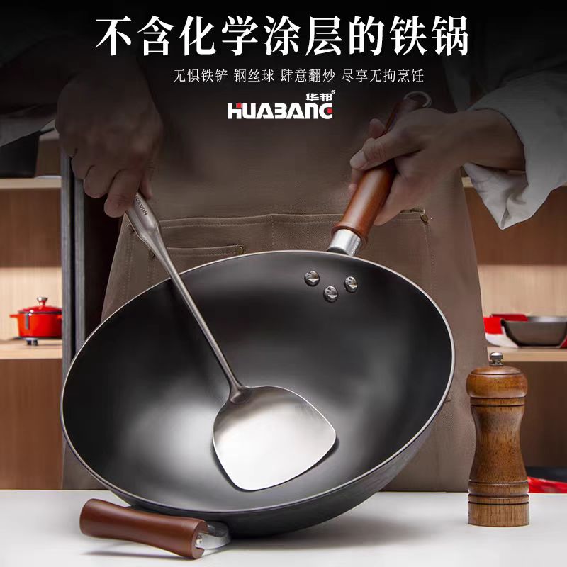 华邦雨田家国匠铸铁炒锅无涂层不锈老式圆底平底生铁锅电磁炉通用
