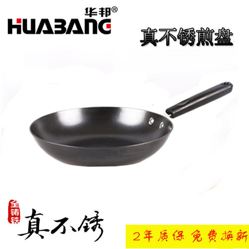 牛排煎锅煎饼锅煎盘华邦煎蛋锅