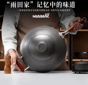 华邦记忆味道真不锈铸铁生铁炒锅无涂层家用平底圆底燃气电磁炉用