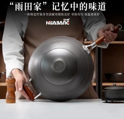 华邦铸铁30-36郏县铁锅无涂层