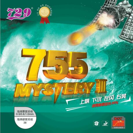 生命在于运动友谊729长胶