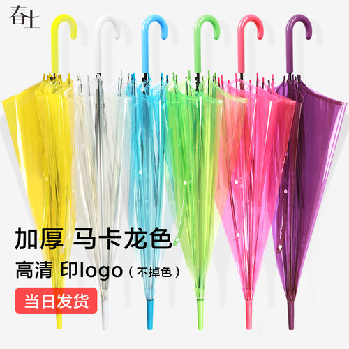 春上加厚透明雨伞男女网红小长柄