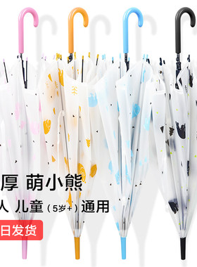 磨砂透明雨伞男女网红小清新