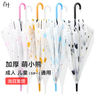 日系磨砂透明雨伞男女网红小清新长柄自动小学生儿童晴雨两用伞