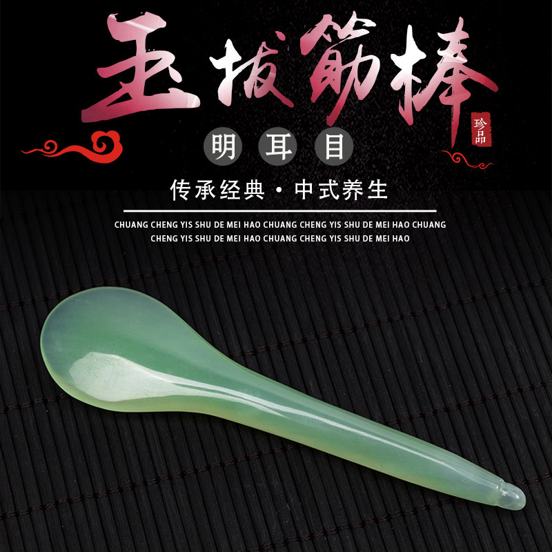 天然玉石牛角新款拨筋棒女面部眼部护理点穴按摩排毒刮痧疏通经络