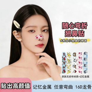 可调节翘鼻贴随意弯折鼻翼宽大鼻翼缩小矫正鼻子塑形挺鼻鼻夹神器