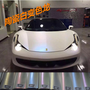汽车陶瓷白变色龙改色膜 PET亮光珍珠贝壳白 钻石白变色车身贴膜
