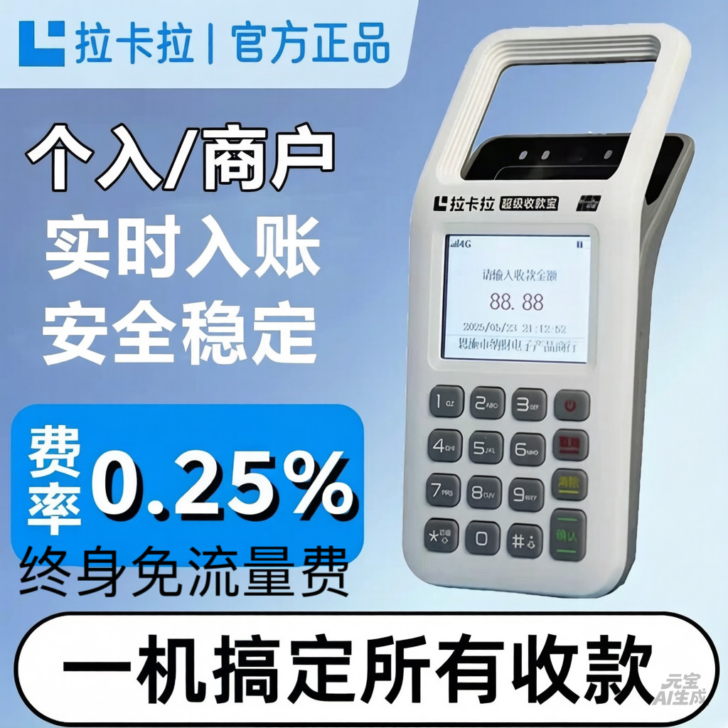 收银扫码王收款机商家收钱手持收银机扫码一体机移动支付收款盒子