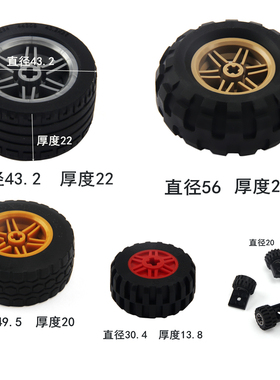 兼容乐高大号轮胎小颗粒积木赛车轮子塑料车轮配件四驱车科技玩具