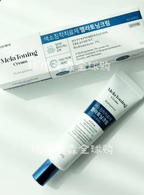 韩国原装正品东亚祛ban膏黄褐班黑班雀班黑色素沉淀白白霜30g包邮