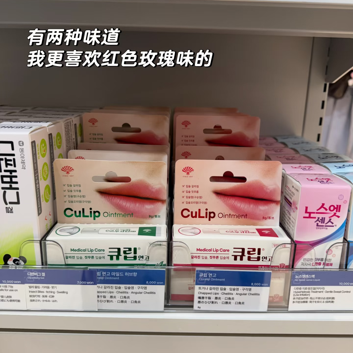 韩国本土Culip唇膏唇膜唇部护理保湿滋润补水防干裂淡化唇纹