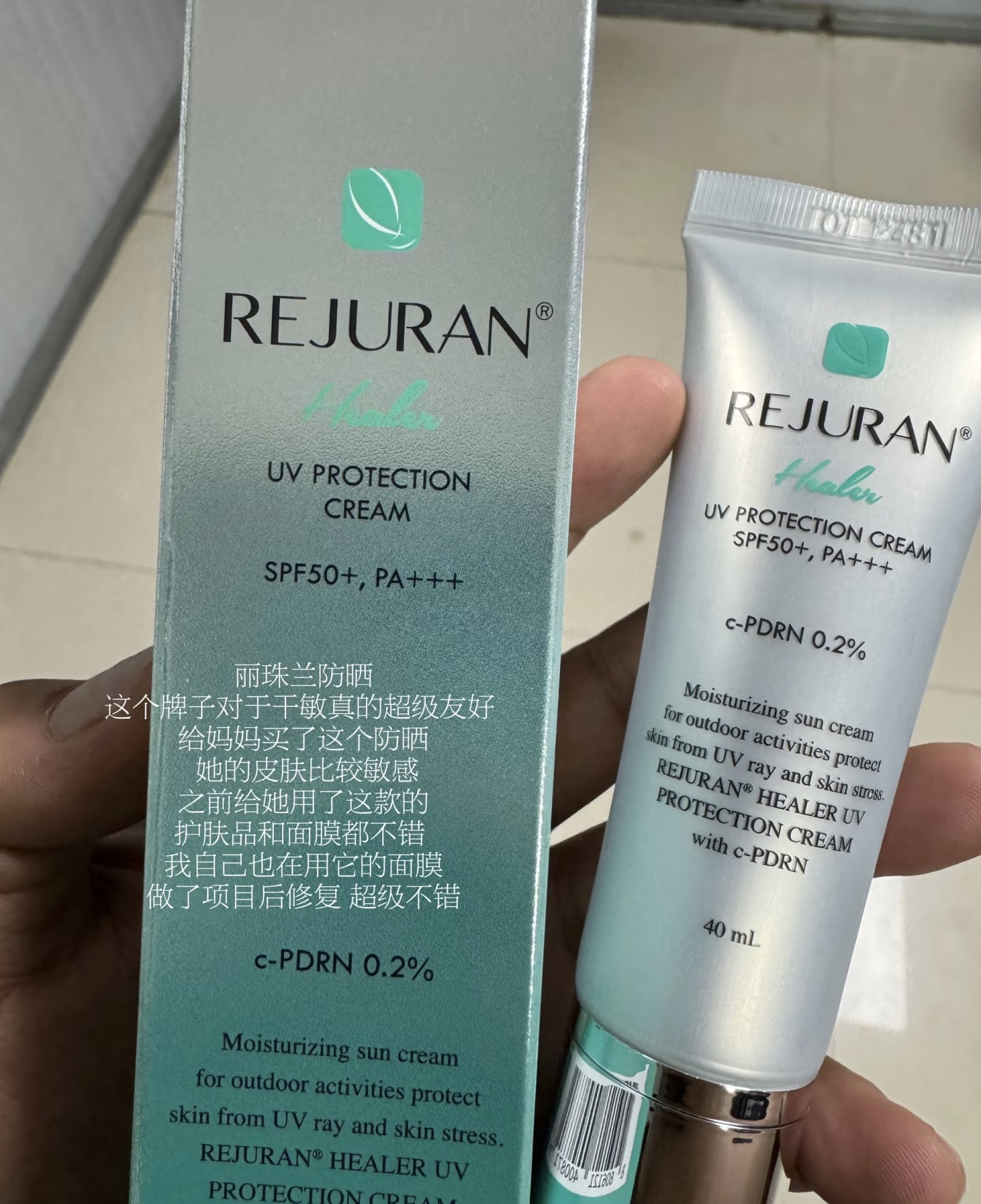 韩国正品REJURAN丽珠兰回春防晒霜物理隔离清爽敏肌丽驻兰现货