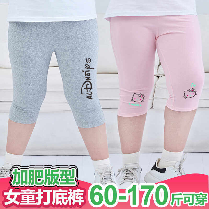 大码童装胖女童打底裤中大童加肥加大裤子胖女孩弹力七分裤夏季潮