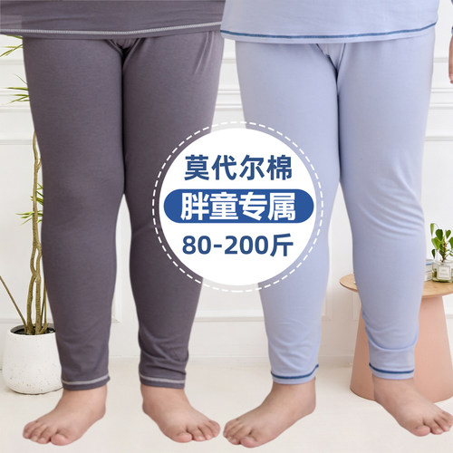 莫代尔棉胖男童秋裤加肥加大线裤