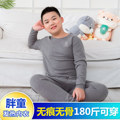 【亏本清仓】胖男童保暖内衣