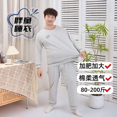 胖男童家居服套装大码纯棉加肥