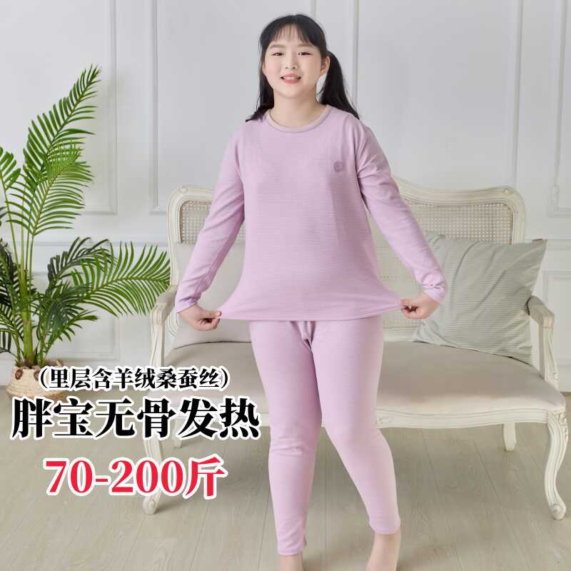 胖女童无骨发热加肥加大内衣套装