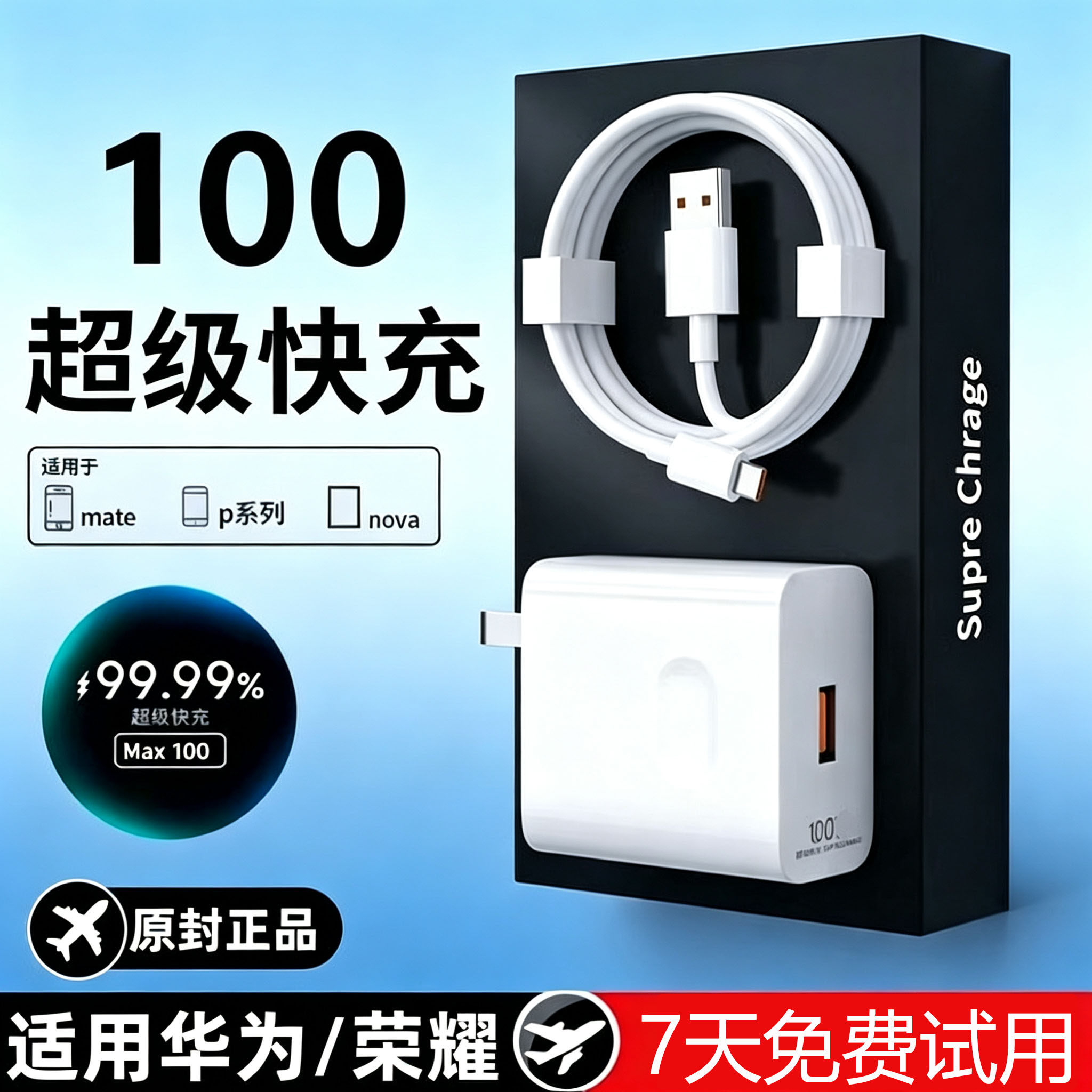 适用荣耀200Pro充电器100超级快充honor充电头6A快充闪荣耀300 100原套装W手机充电器荣耀200充电插头2米线W