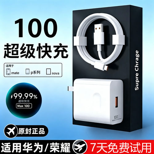 适用荣耀200Pro充电器100超级快充honor充电头6A快充闪荣耀300 100原套装W手机充电器荣耀200充电插头2米线W