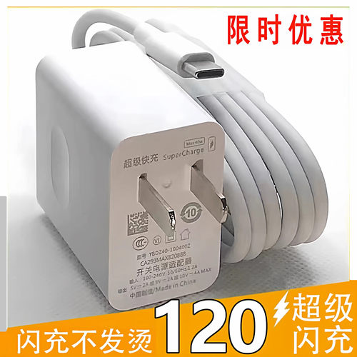 适用华为原装充电器超级快充22.5手机充电插头p50 40mate40 30 20 nova12 11 10 9 87畅享70/60X荣耀X50平板