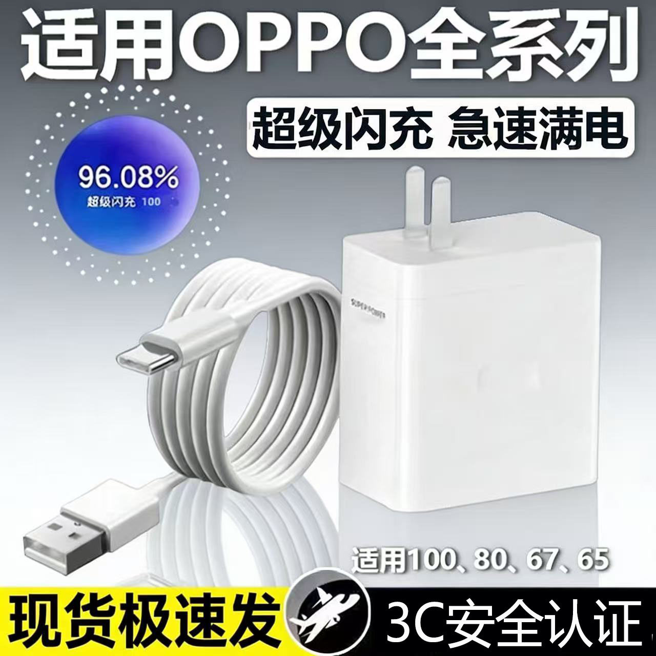 会岛原装适用OPPO充电器65超级闪充oppofind X3/n2快充opporeno7/5/K/4/se/6pro十ace2手机5g冲k9充电线插W头