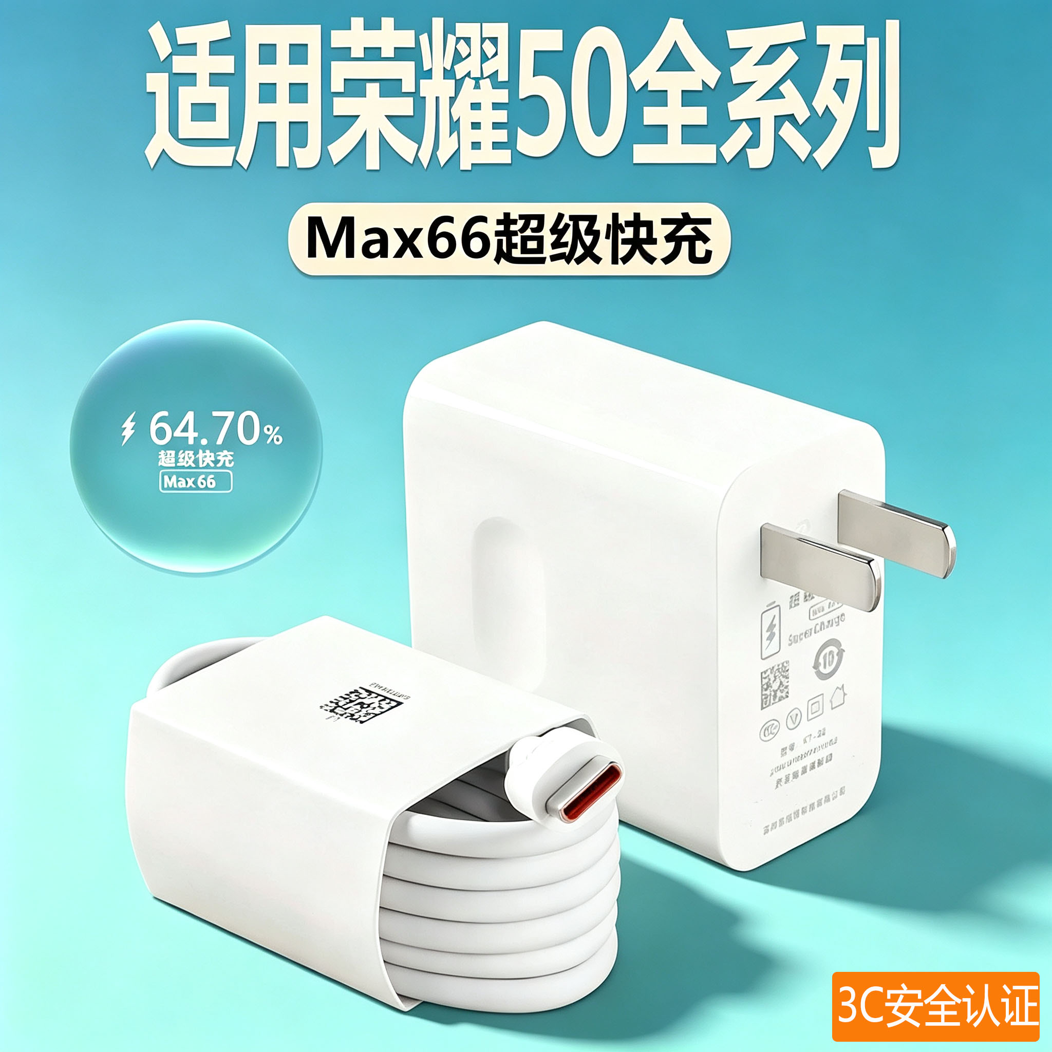 适用于华为荣耀50充电器会岛原装套装66max超级快充W原装荣耀50se超级闪冲头荣耀50Pro 6A线套装数据线