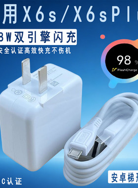 适用vivo x6splus充电器原装闪充vivoX6A X6D X6SA手机快充数据线快充插头冲电线手机闪充会岛正品