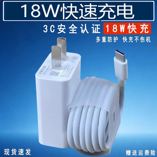 适用于华为18W充电器快充nova3/4加长数据线P9快充头荣耀8/30i手机Type-C充电线畅享10s快充9V2A充电头会岛