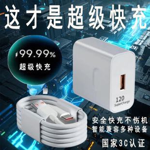 Nova8 适用华为66Max超级快充原装 30Pro Pura70 P60 120数据线Mate60 手机充电器100