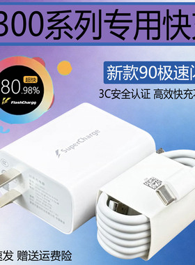 VIVOX300充电器90超级闪充w会岛原装 vivoX200Pro/X200Ultra/x200s充电器超级闪充x200 s30/20vivo S50充电器