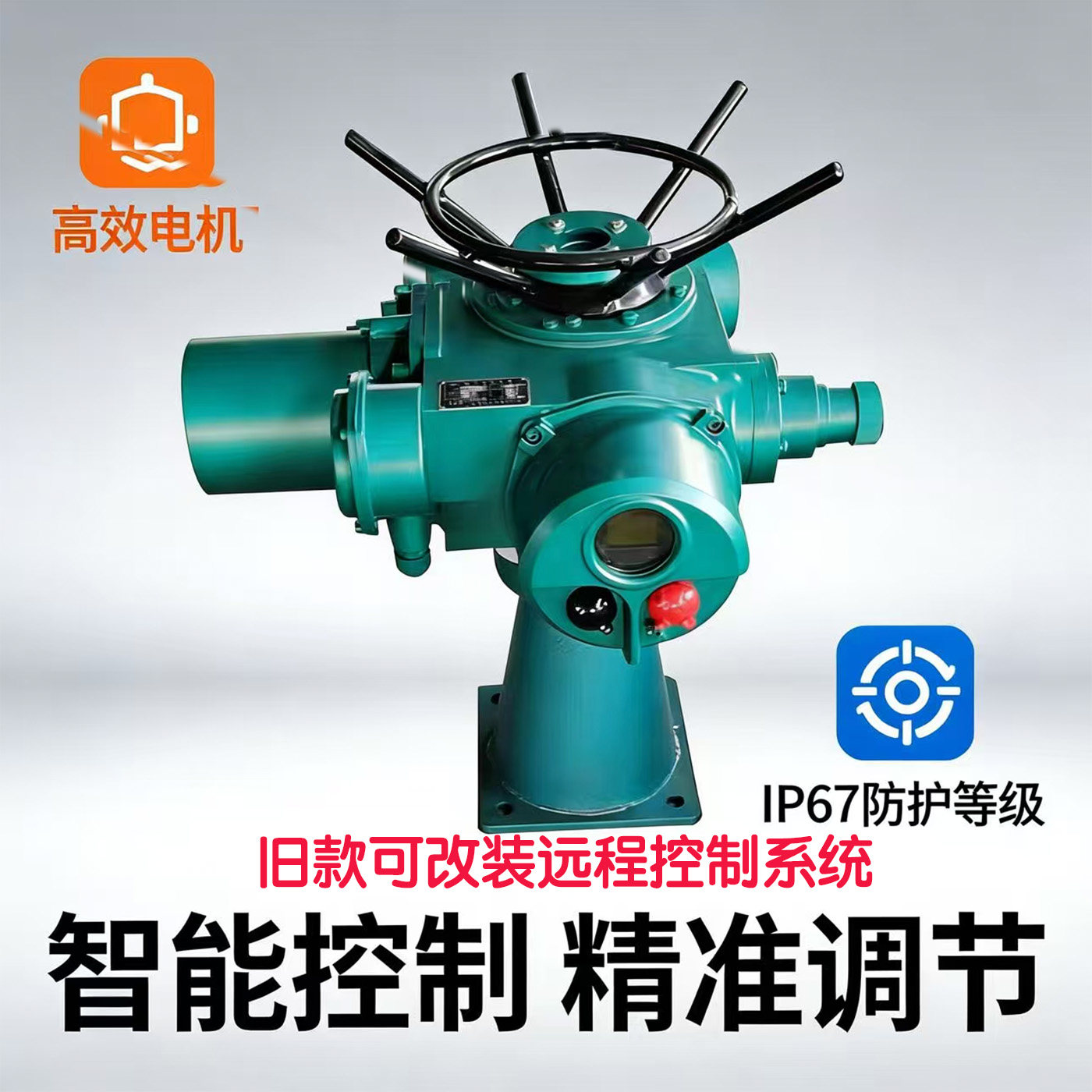 QDA-60型手电两用启闭机 手机远程控制闸门升降 可定制220伏电机