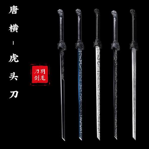 龙泉刀剑唐横刀高锰钢手工一体