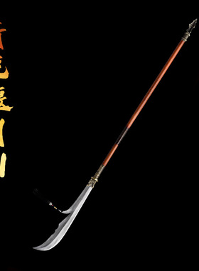 龙泉周匠青龙偃月刀关羽大刀冷艳