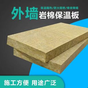 岩棉板定制彩钢厂房保温100mm外墙保温板屋顶隔热a级防火阻燃材料