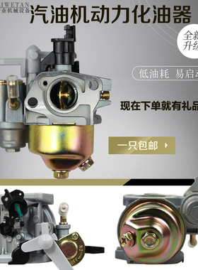 汽油机水泵配件168F177F188F化油器本田GX160GX270GX390化油器