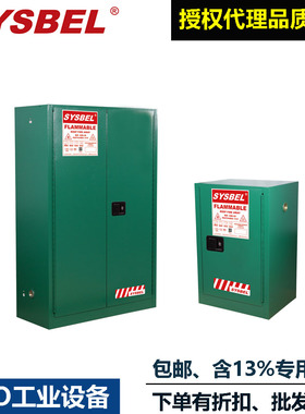 西斯贝尔SYSBEL12/45加仑化学药品安全储存柜子WA810120/810450G