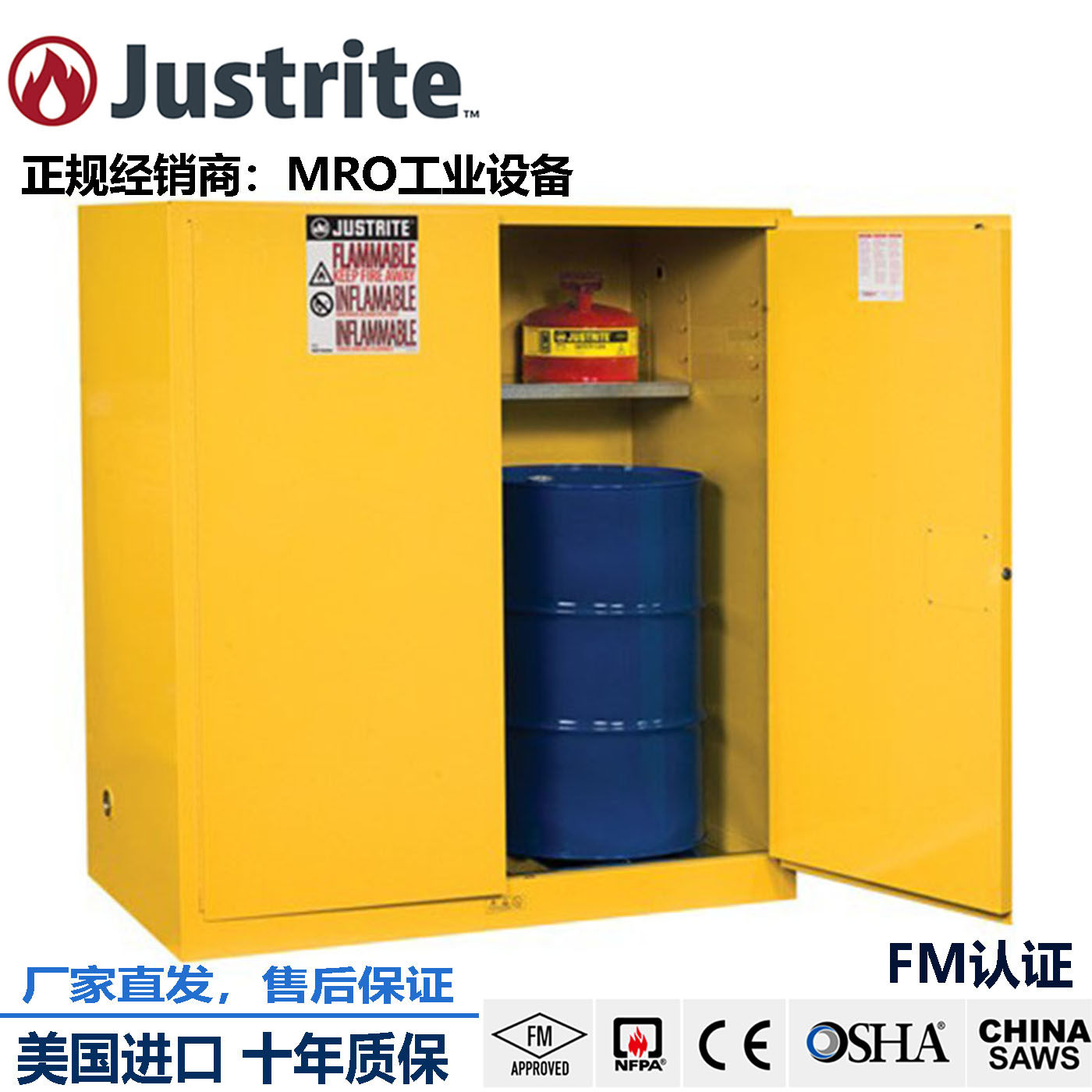 Justrite油桶存放双桶柜8991001FM认证柴油防火防爆化学品安全柜