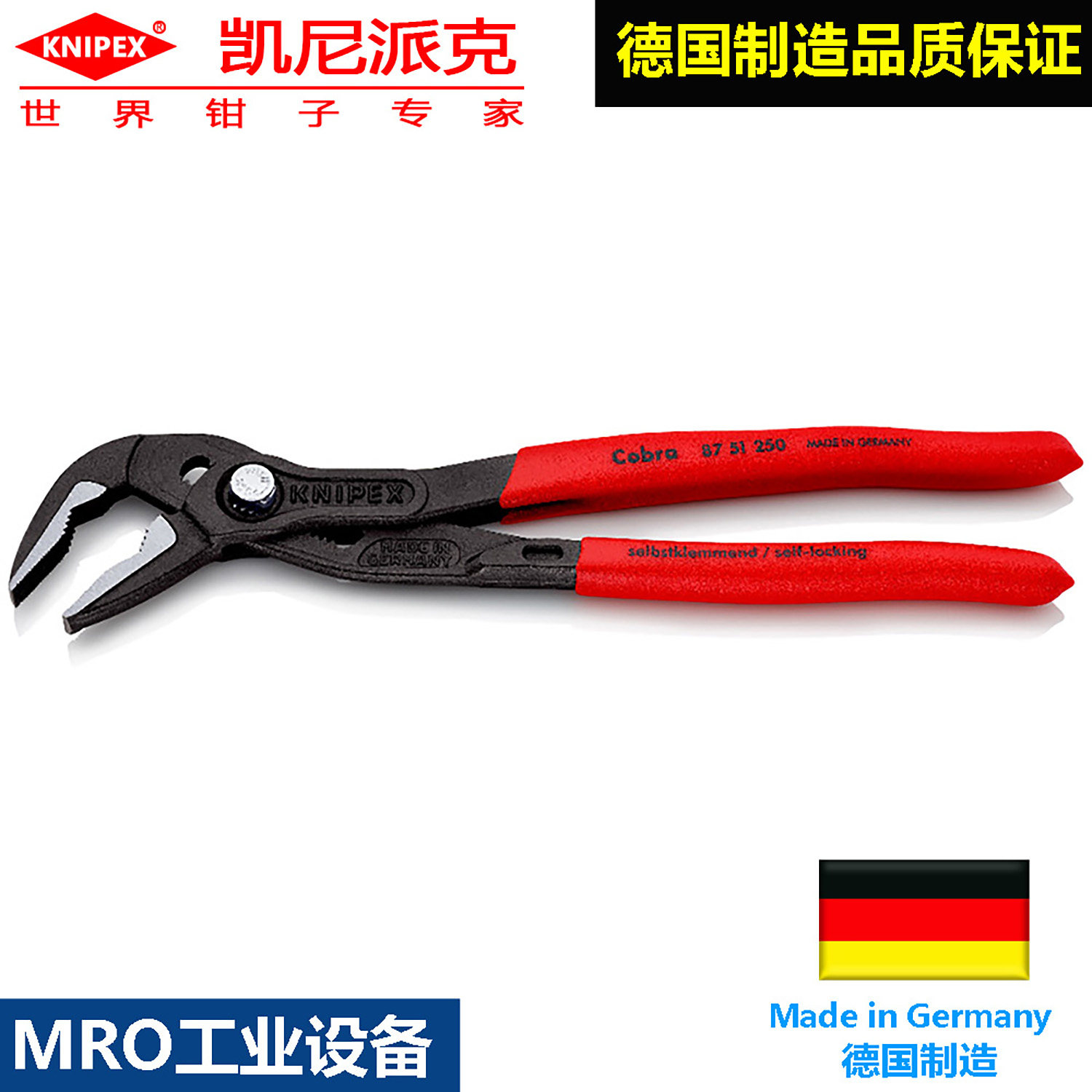 knipex细长型水泵钳工业夹持钳子