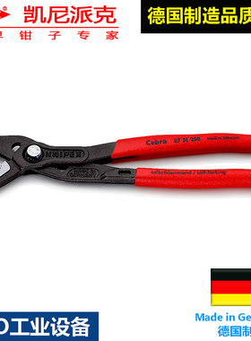 knipex Cobra ES细长型水泵钳87 51 250钳身发灰处理工业夹持钳子