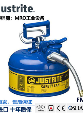 杰斯瑞特JUSTRITE防火防爆安全罐FM认证7210320化学品罐4升蓝色罐