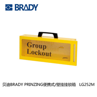 美国贝迪壁挂式 挂锁箱工业存储盒LG252M黄色透明箱便携钢制箱子