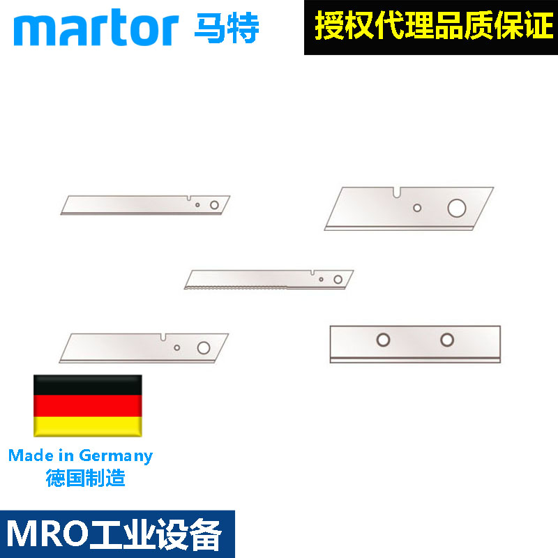 德国马特直刀片大型用途机械刀片