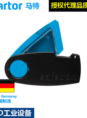 德国马特Martor收集器刀片收集盒刀片储存器108000废刀片存储盒