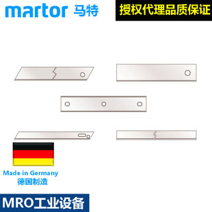 德国马特Martor779 702 16412大型用途双侧宽面刃美工刀片